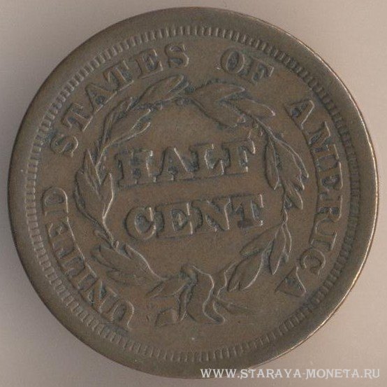 Пол цента 1856 г. США