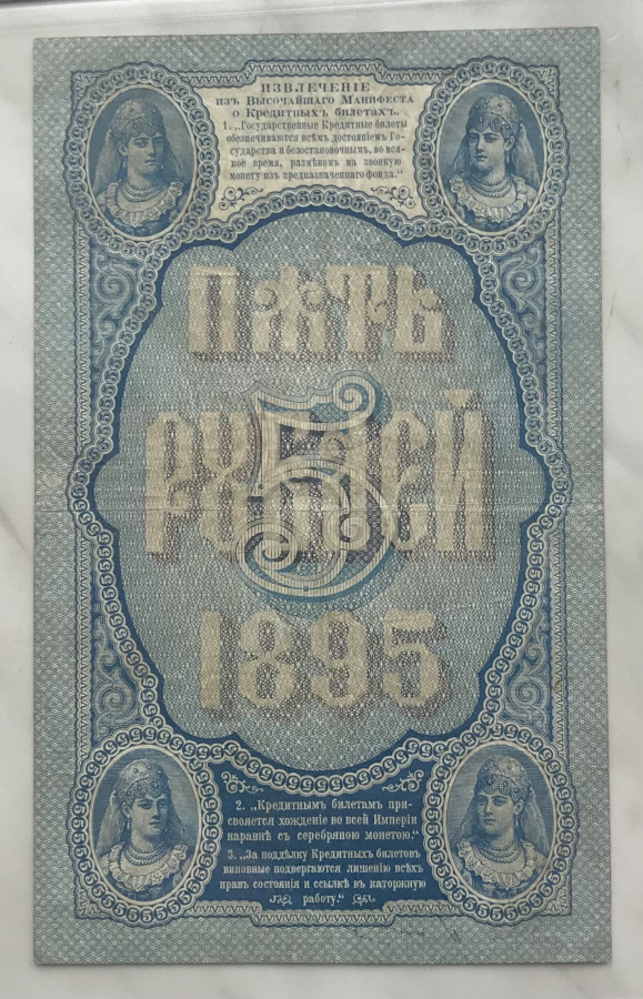  .      1895 .,  ,  ,   PMG VF 25.