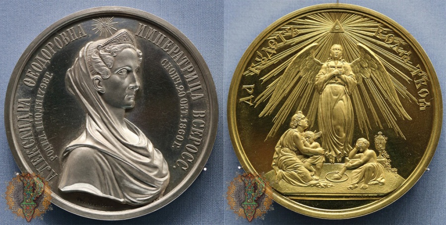 Иван Иоакимович Чукмасов (1832-1868), Василий Владимирович Алексеев (1822-1901). По проекту Александра Павловича Лялина (1802-1862). Медаль на смерть императрицы Александры Федоровны 20 октября 1860 г. Россия. Серебро; чеканка. Золото; чеканка. Инв. № РМ-3433, ОН-М-Аз-422.