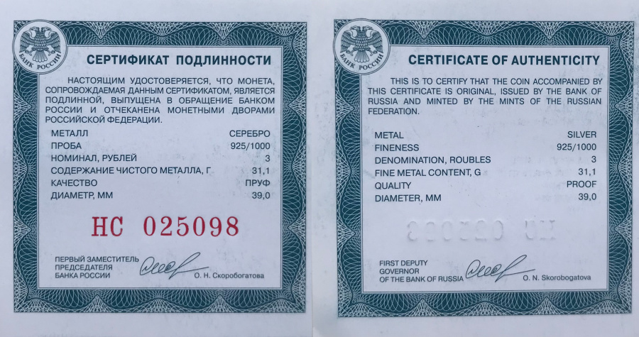 3 рубля 2022 г. СМД атомный ледокол Урал, в слабе NGC PROOF 70 ULTRA CAMEO ТОП ГРЕЙД.