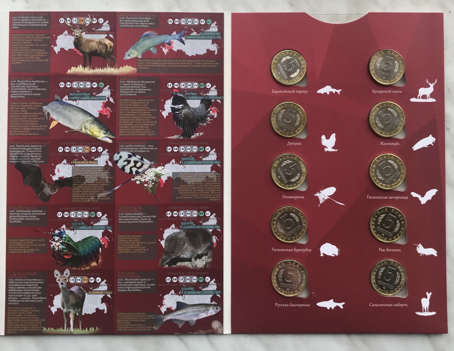 Красная книга СССР 5 червонцев 2016-2019 гг. ММД биметалл мешковой UNC, полный комплект из 20 шт. в специальном альбоме с описанием