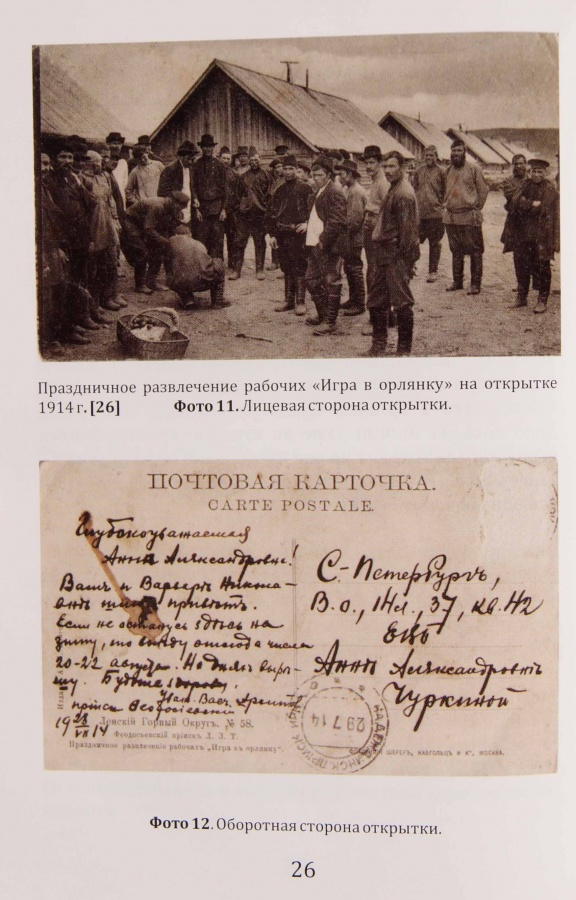 Кривоносов Е. В. "Нумизматика и орлянка. Опыт нумизматического исследования."