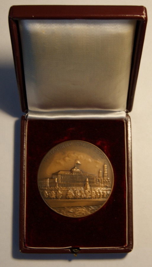 Медаль "Верховный совет СССР", ЛМД, 1958 г., томпак. в оригинальной коробке
