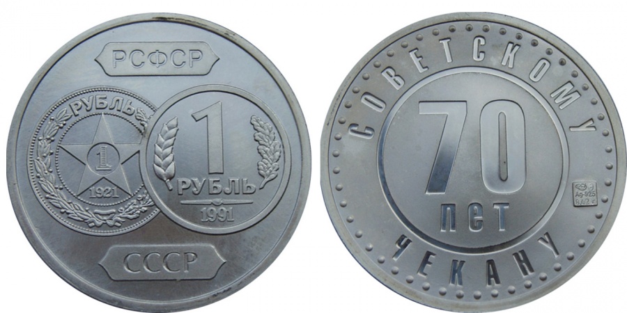   1  1921-1991 . -, , 2004 .  "70   ". , 26 ,  . : 300 .   7 