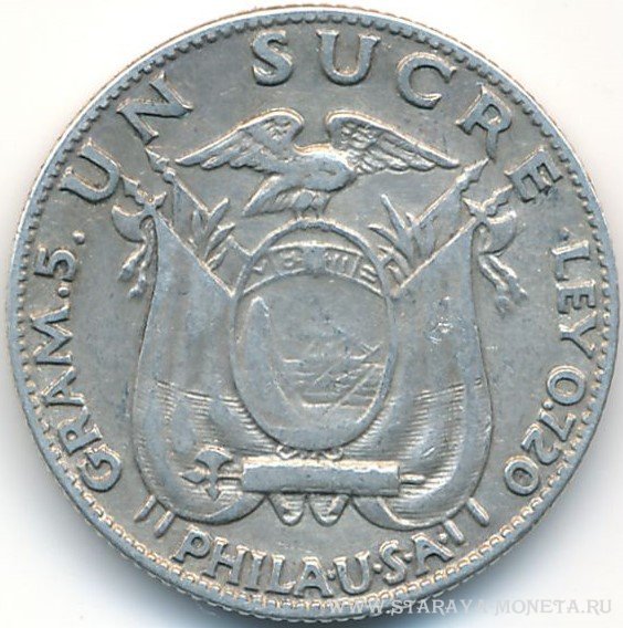 1 сукре 1934 г. Эквадор