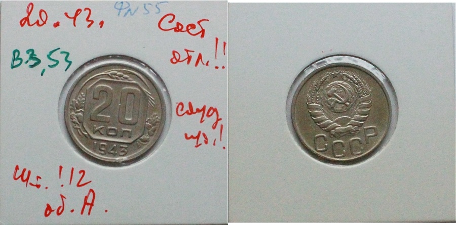 3  1948 .,   ,    .  ,   .   4.   .   ..,     ,    (Super):