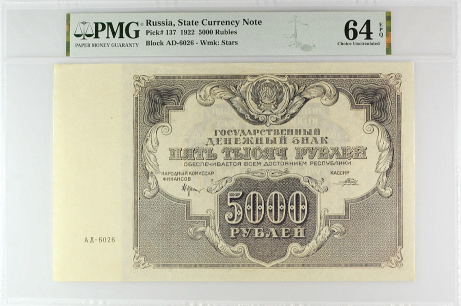 5000-1922-0.jpg