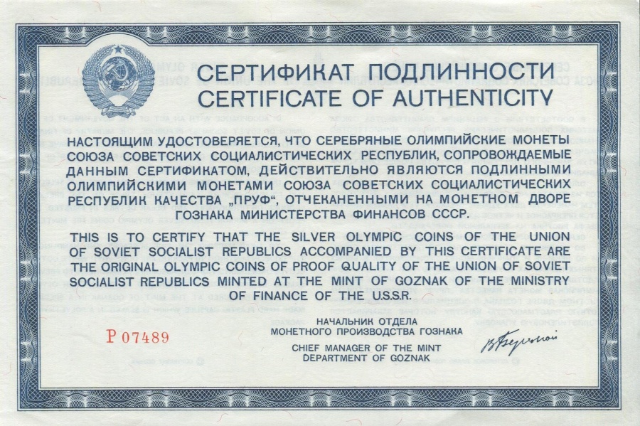 Московская Олимпиада 1980. Полный набор из 28 серебряных монет 1977-1980 гг. качества чеканки пруф в оригинальной коробке с сертификатами и документами.