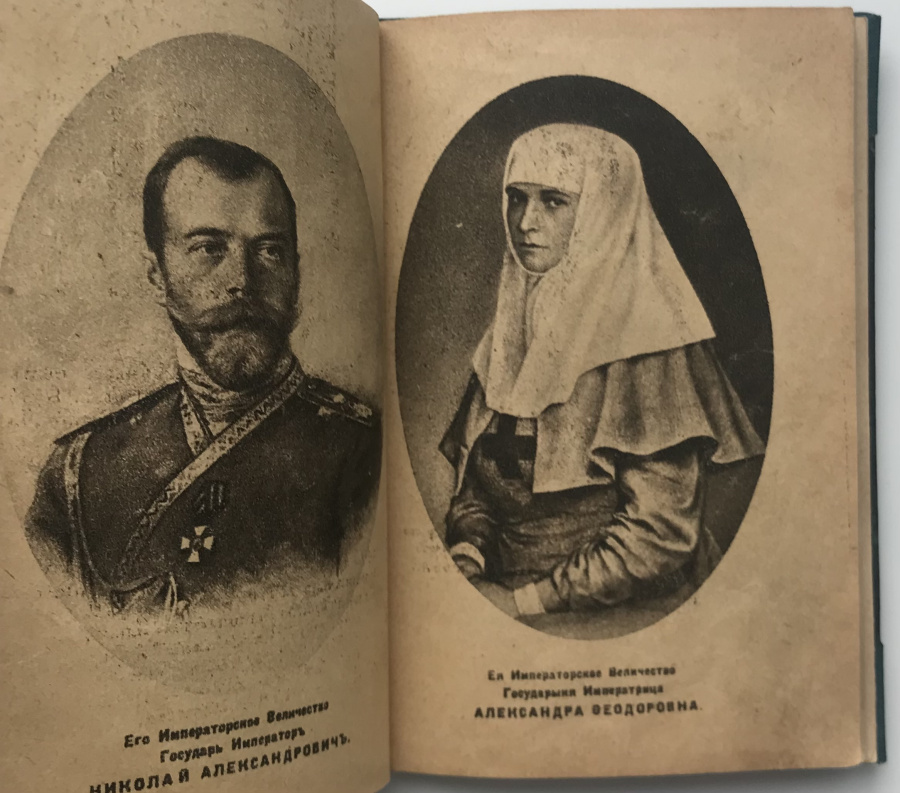 Пасхальный календарь 1916 г. от Ее Императорского Величества Государыни Императрицы Александры Федоровны с датами и описанием церковных праздников, памяткой для русских солдат для получения пособия и пенсии, фотографиями императорской семьи с автографами (факсимиле). Твердая обложка с вензелем императрица Александра Федоровны, размеры 9,5х13,5см, 74 с., Московская художественная печатня, 1916 г. Сохранность отличная, профессиональная реставрация. 
