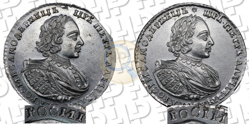 Рубли 1721 ошибка РОСIИ вместо РОСИI.