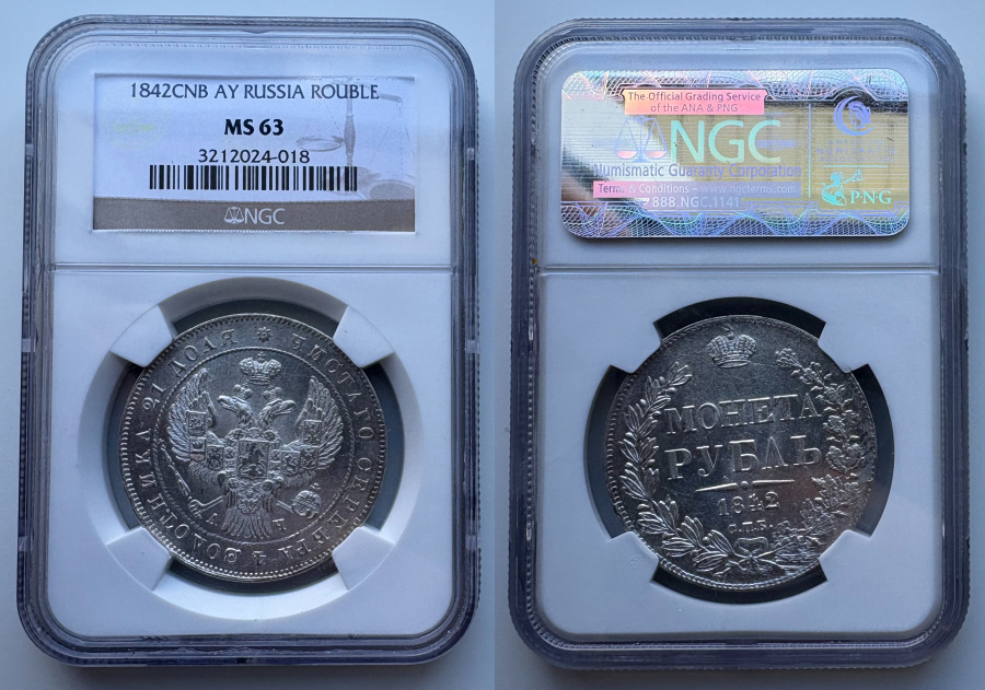 Рубль 1842 г. СПБ АЧ, в слабе  NGC MS 63