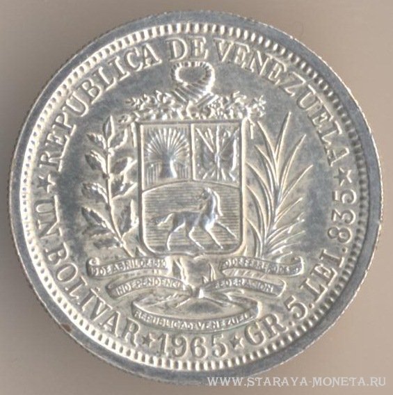 1 боливар 1965 г. Венесуэлла
