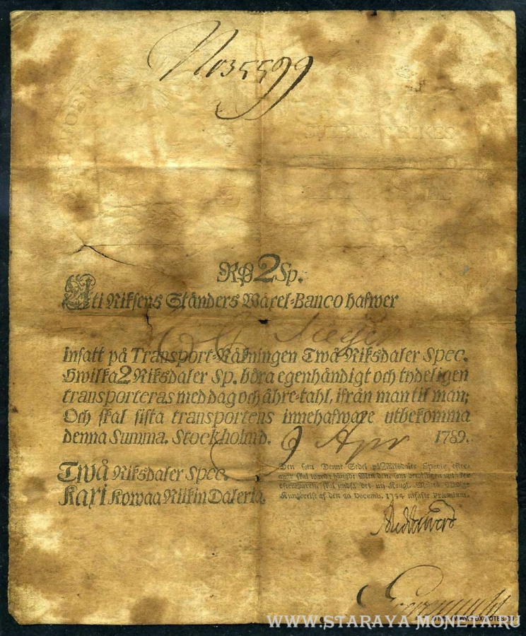 Банкнота - 2 Шведских Риксдалера 1789 года. (аверс)