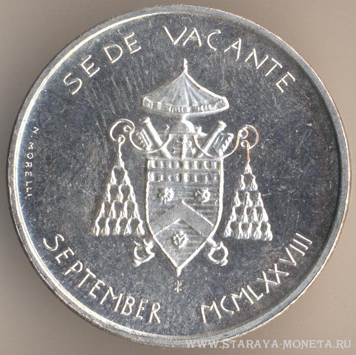 500 лир сентябрь 1978 г. Ватикан.