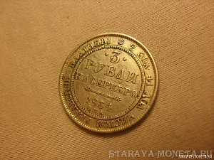 6 в рублях в россии. Платиновые монеты 1845. Платиновые монеты 3 6 и 12. 12 Рублей 1834г. 6 Рублей.
