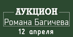 Реклама. Рекламодатель ИП Багичев Р.Р. ИНН 504903094924
