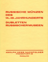 Russische munzen des 14.-18. jahrhunderts dubletten russischermuseen. Adolf Hess Nachfolger Frankfurt-M. Katalog 210.       210 "   14-18    ,  1932 .,  2002 .