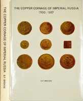 Brekke B.F. "The copper coinage of imperial Russia 1700-1917". Catalog. Original edition 1977 /  .. "    1700-1917". .   1977 . 